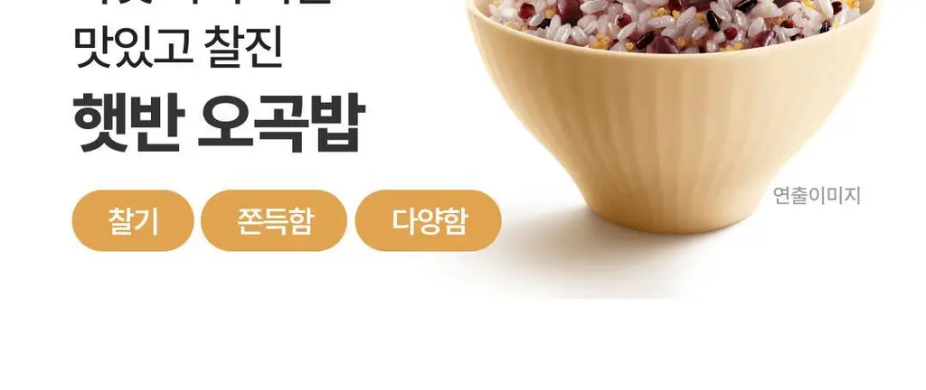 햇반 발아현미밥 작은공기 130G*36개 [1박스] 상세페이지 22